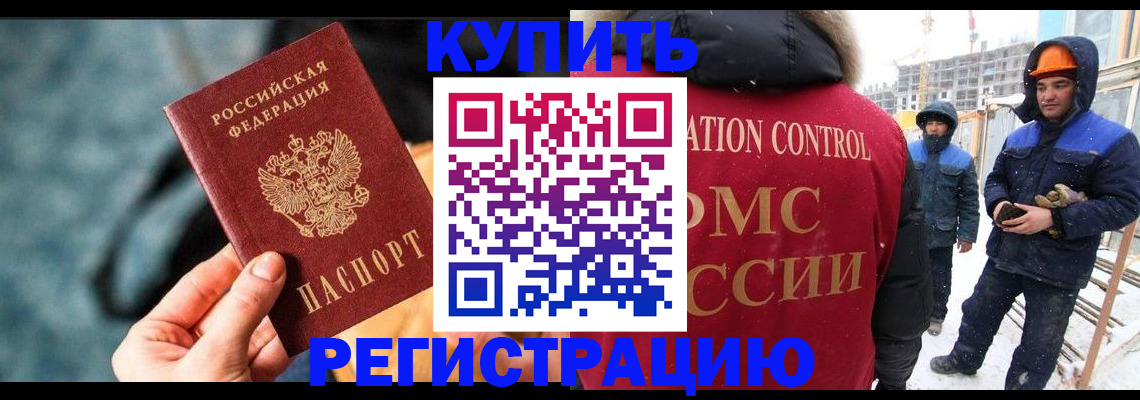 где прописаться в Советском